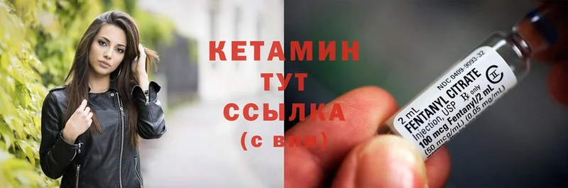 КЕТАМИН ketamine  Навашино 